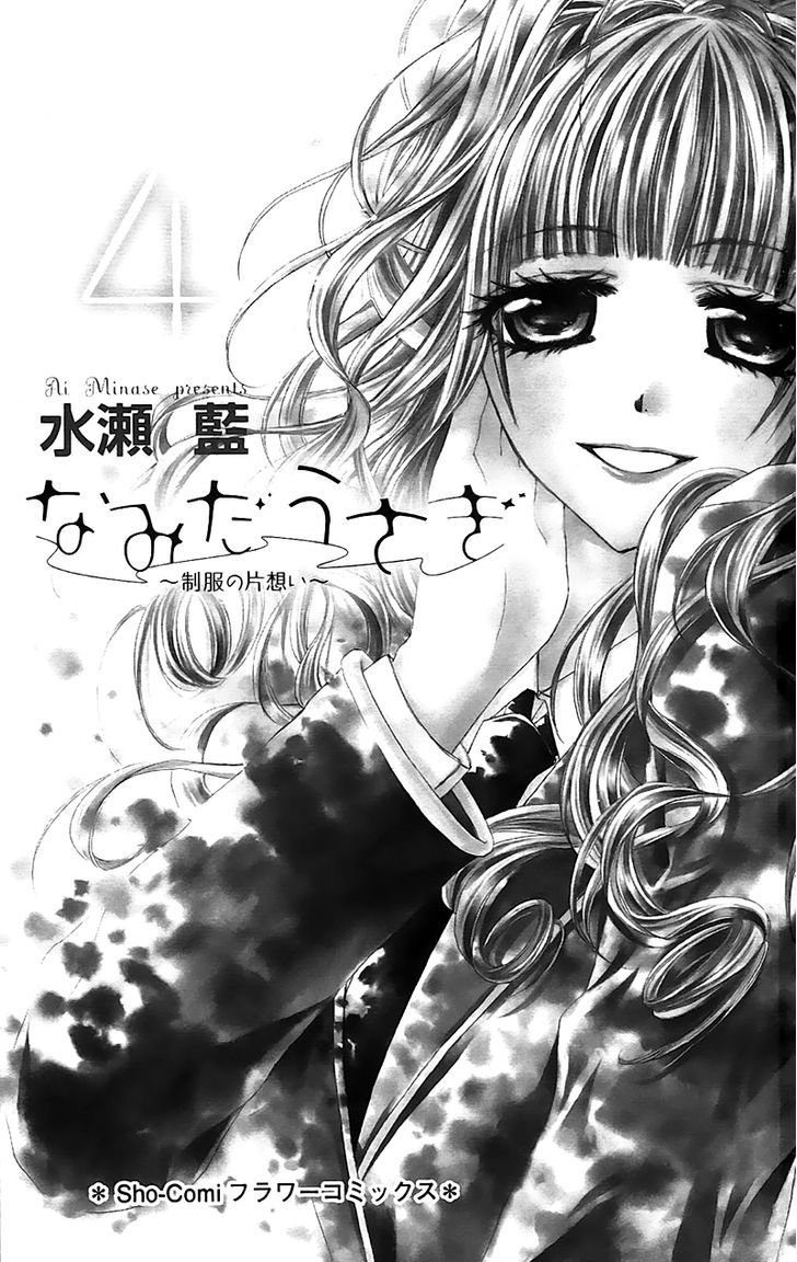 Namida Usagi - Seifuku No Kataomoi Chapter 18 - 4