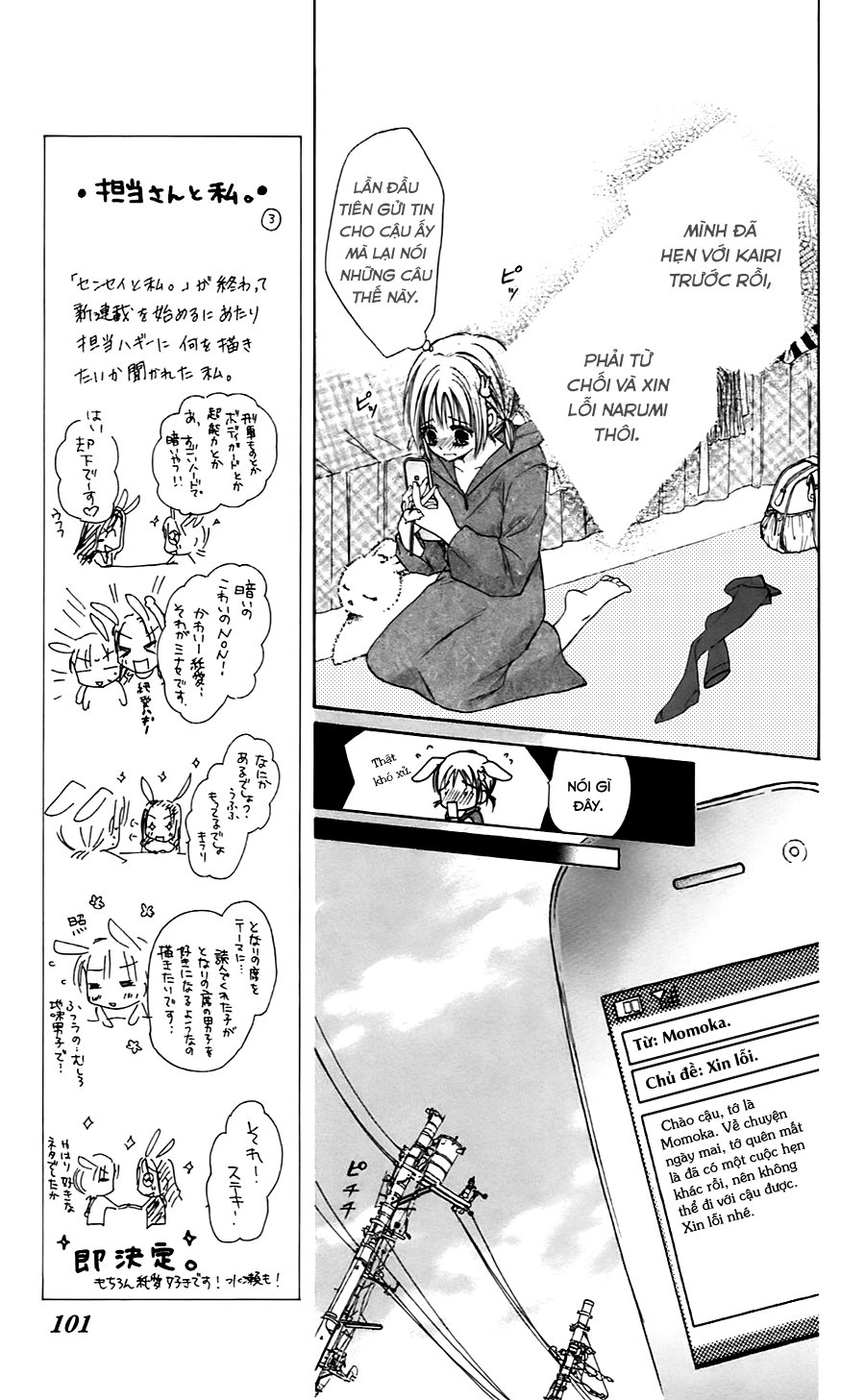 Namida Usagi - Seifuku No Kataomoi Chapter 3 - 17