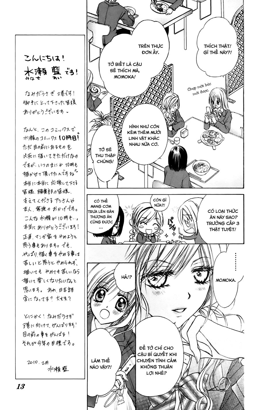 Namida Usagi - Seifuku No Kataomoi Chapter 6 - 16