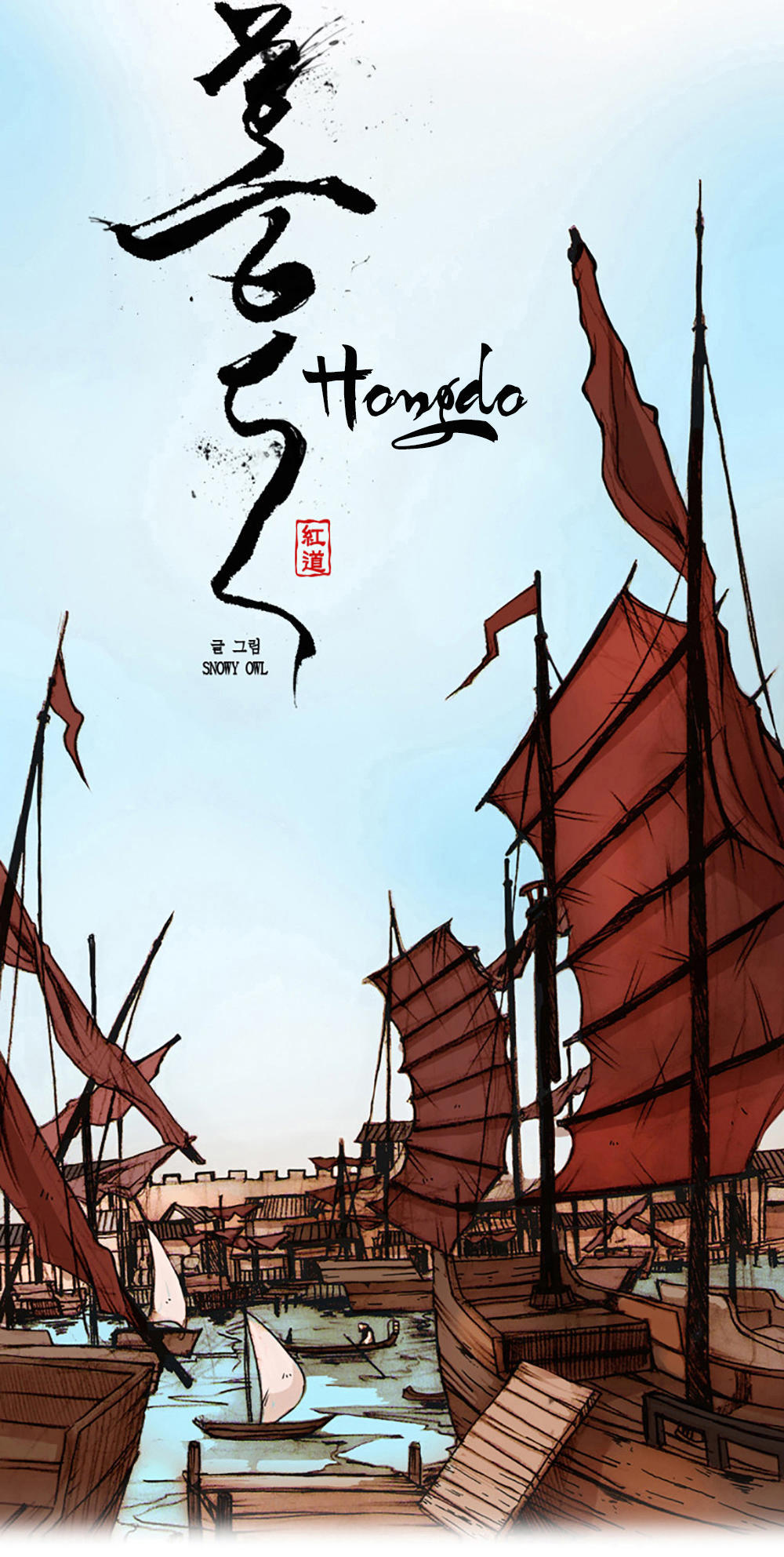 Hongdo Chapter 1 - 8