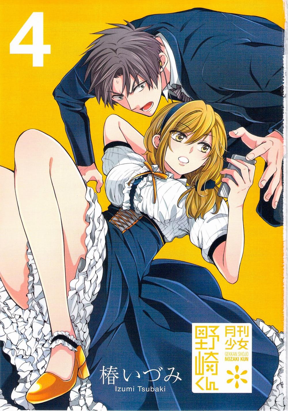 Gekkan Shojo Nozaki-Kun Chapter 31 - 6