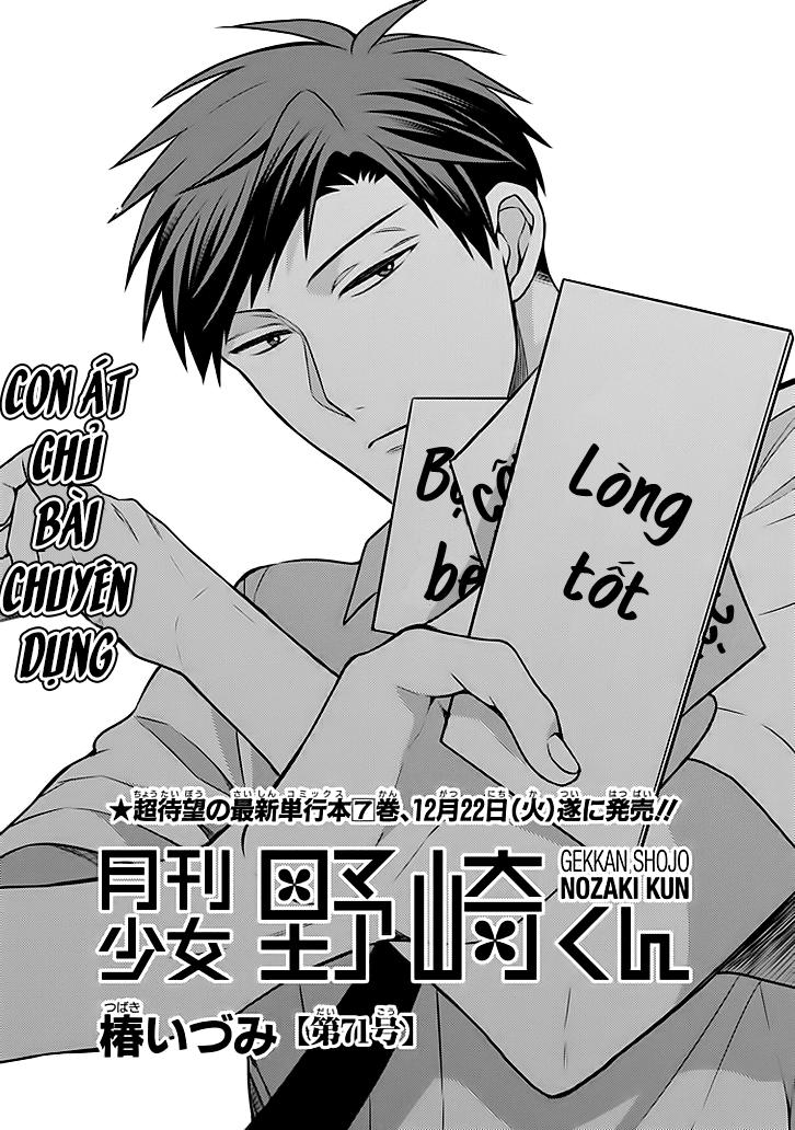 Gekkan Shojo Nozaki-Kun Chapter 71 - 1