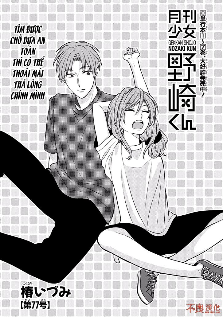 Gekkan Shojo Nozaki-Kun Chapter 77 - 2