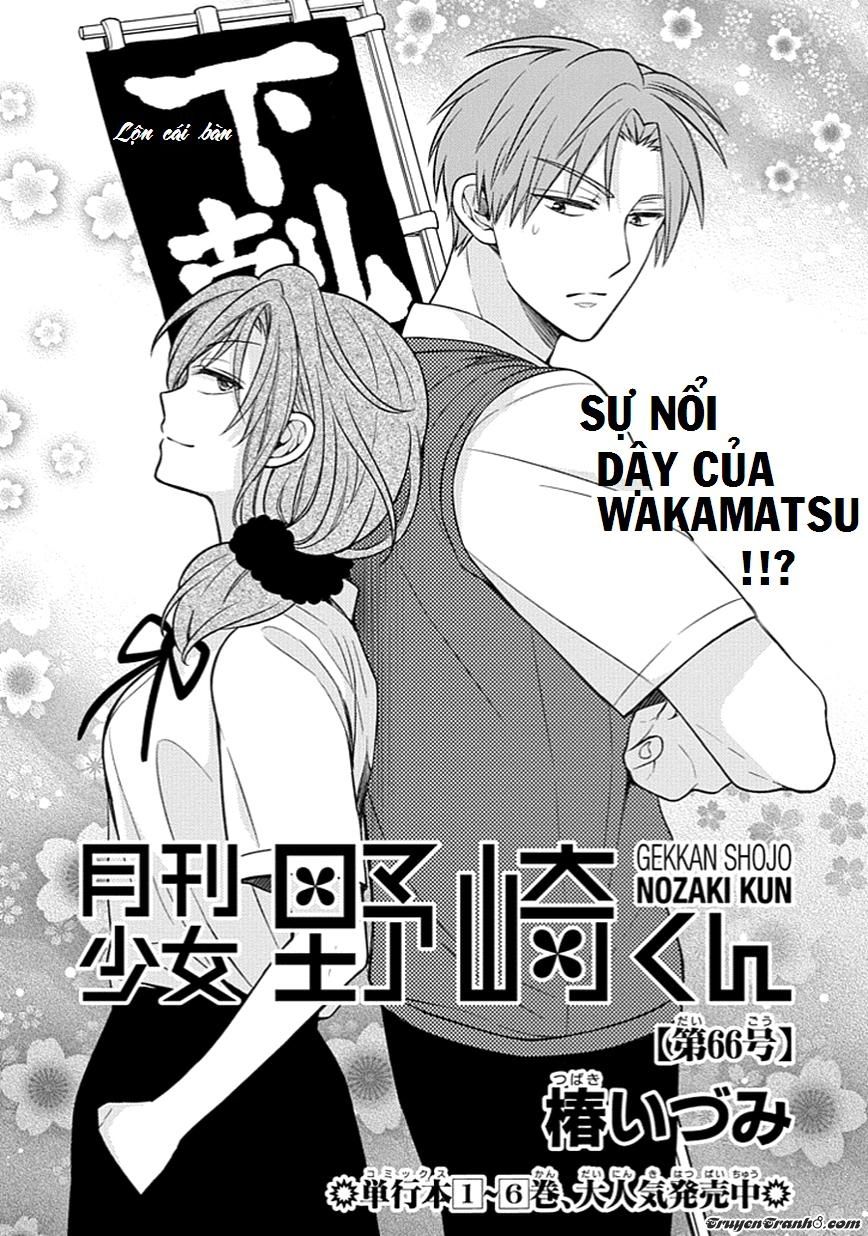 Gekkan Shojo Nozaki-Kun Chapter 66 - 1