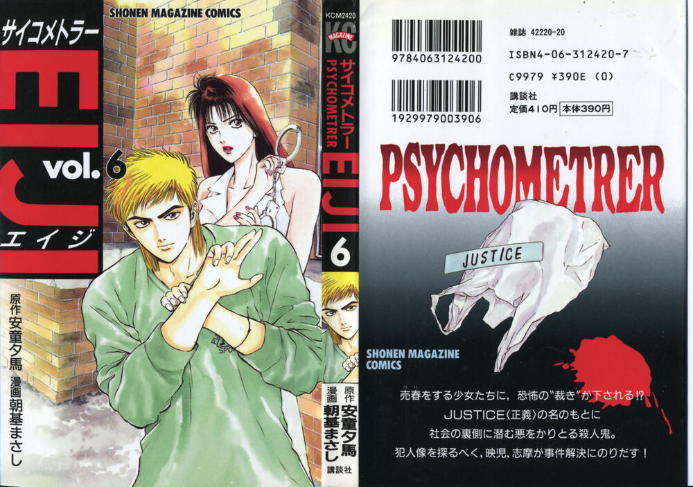 Psychometrer Eiji Chapter 41 - 2