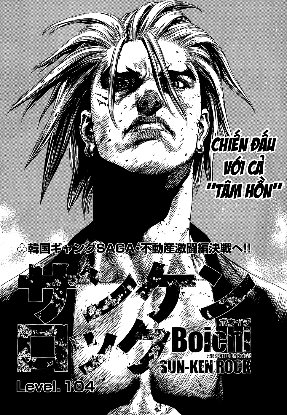 Sun Ken Rock Chapter 104 - 4