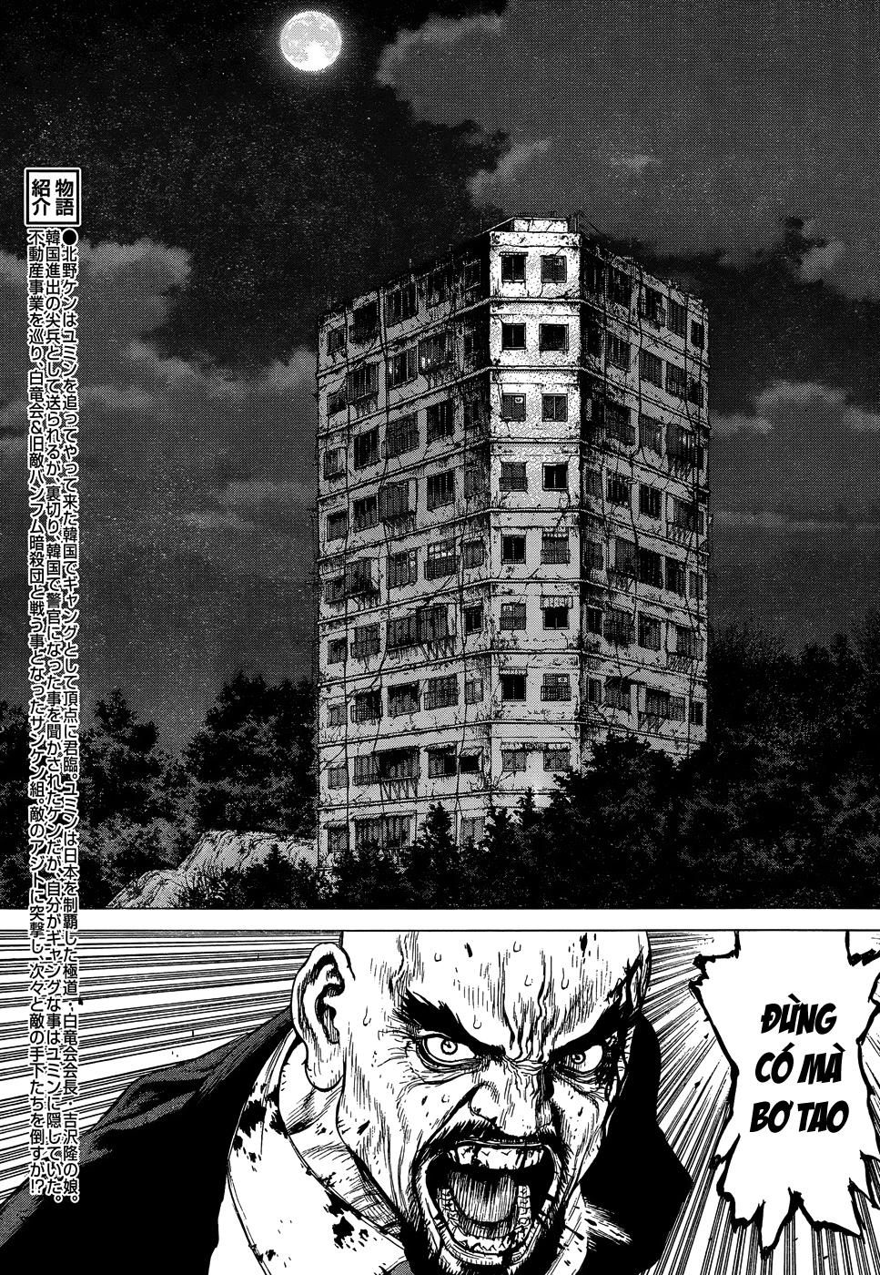 Sun Ken Rock Chapter 104 - 5