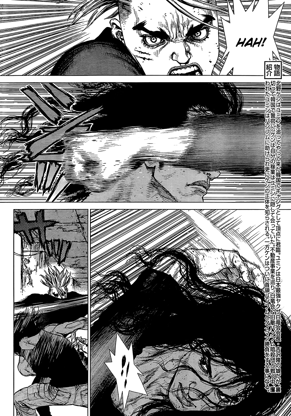 Sun Ken Rock Chapter 108 - 7