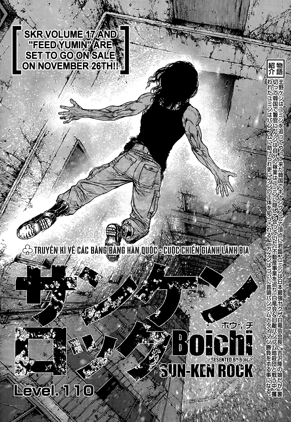 Sun Ken Rock Chapter 110 - 4