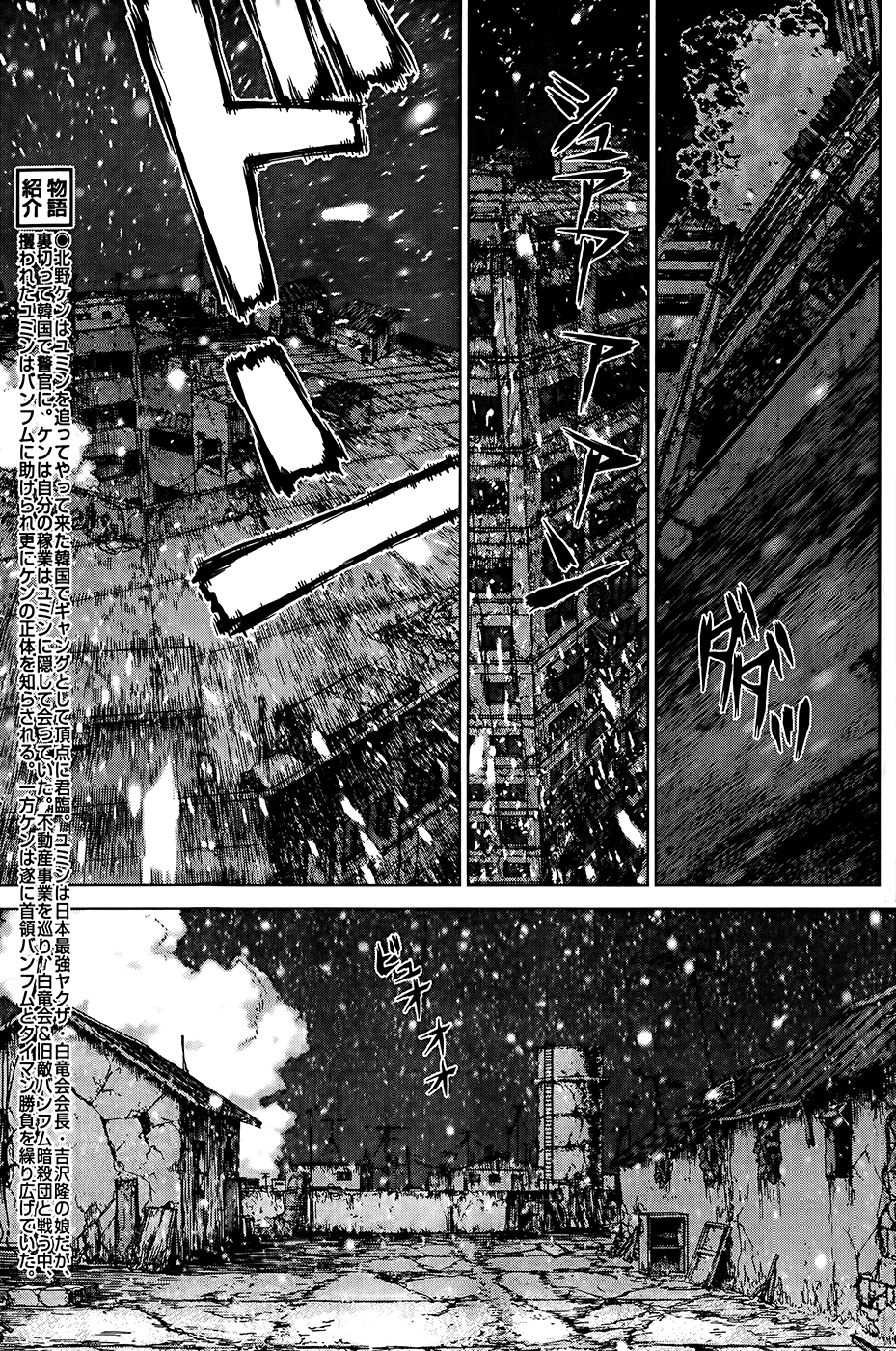 Sun Ken Rock Chapter 113 - 5