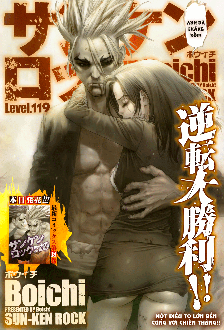 Sun Ken Rock Chapter 119 - 3