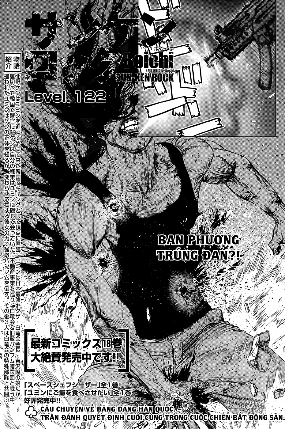 Sun Ken Rock Chapter 122 - 3