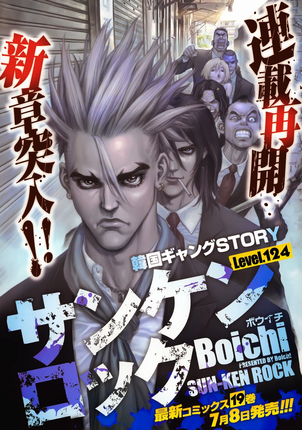 Sun Ken Rock Chapter 124 - 2