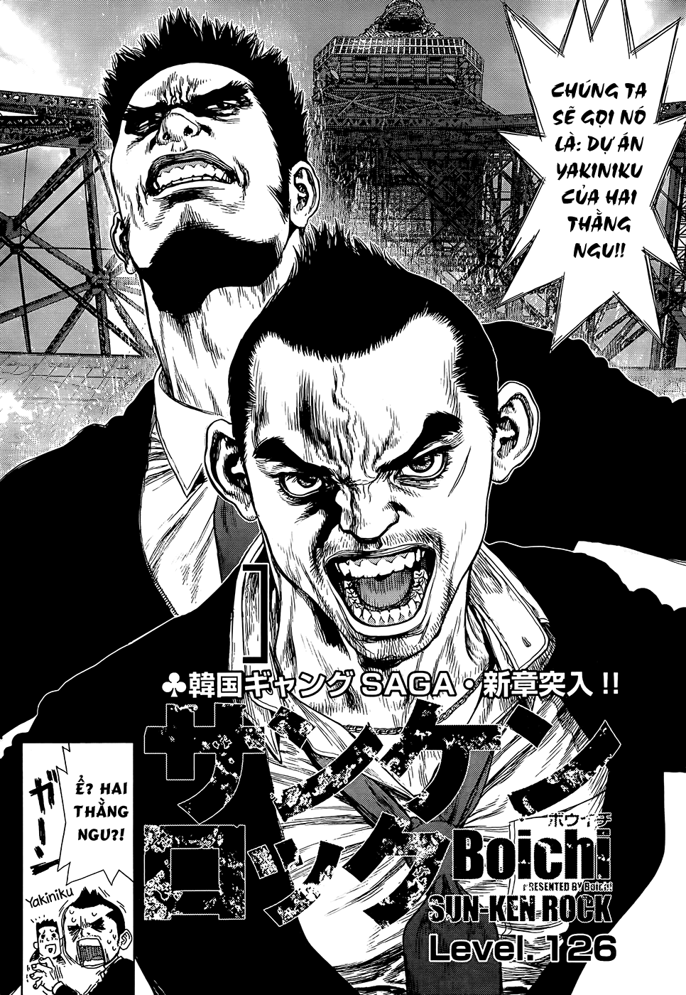 Sun Ken Rock Chapter 126 - 3