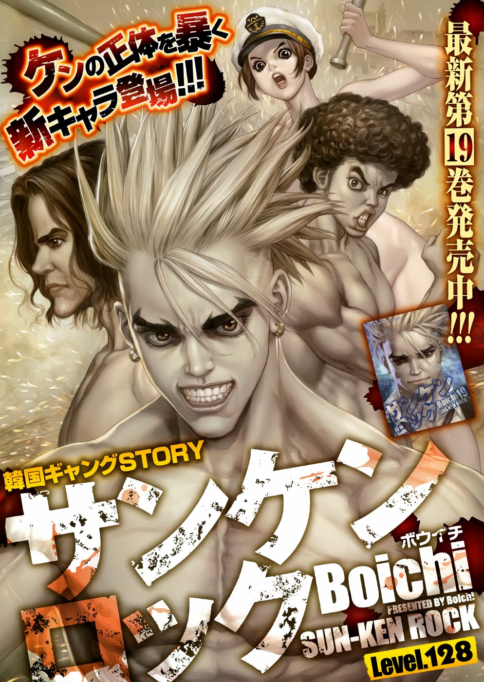 Sun Ken Rock Chapter 128 - 2