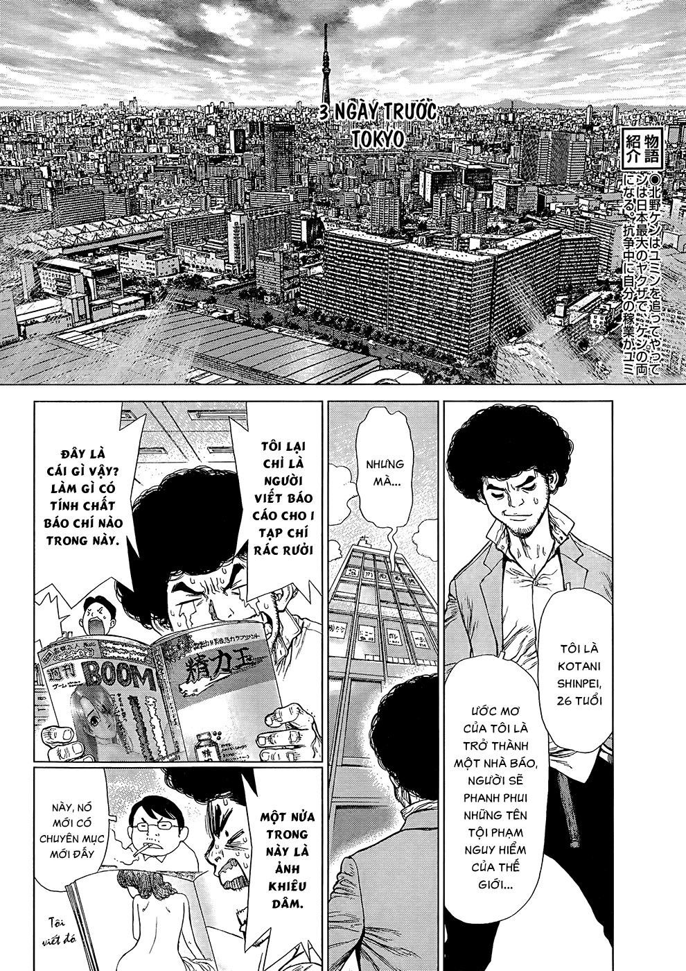 Sun Ken Rock Chapter 128 - 6