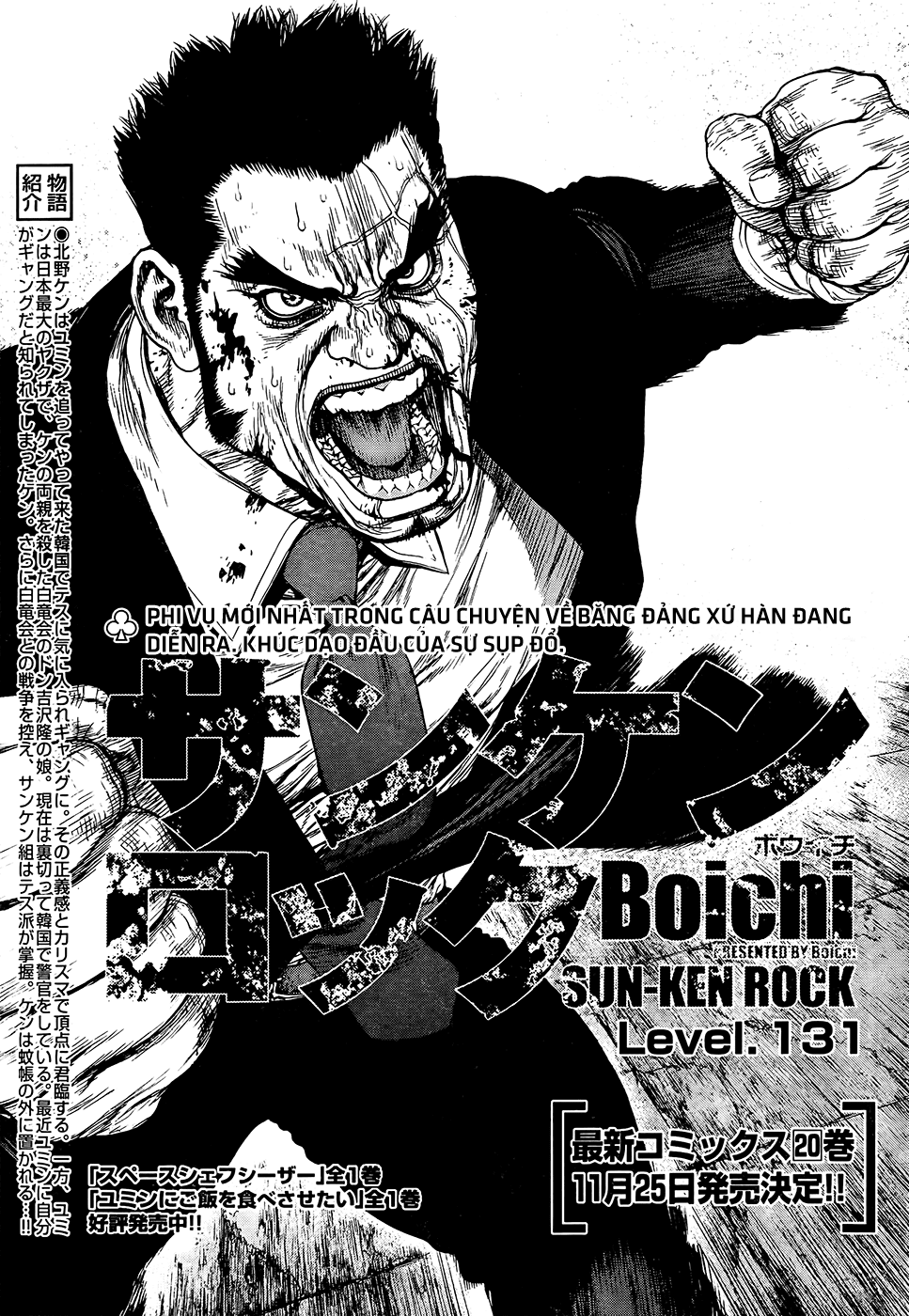 Sun Ken Rock Chapter 131 - 6