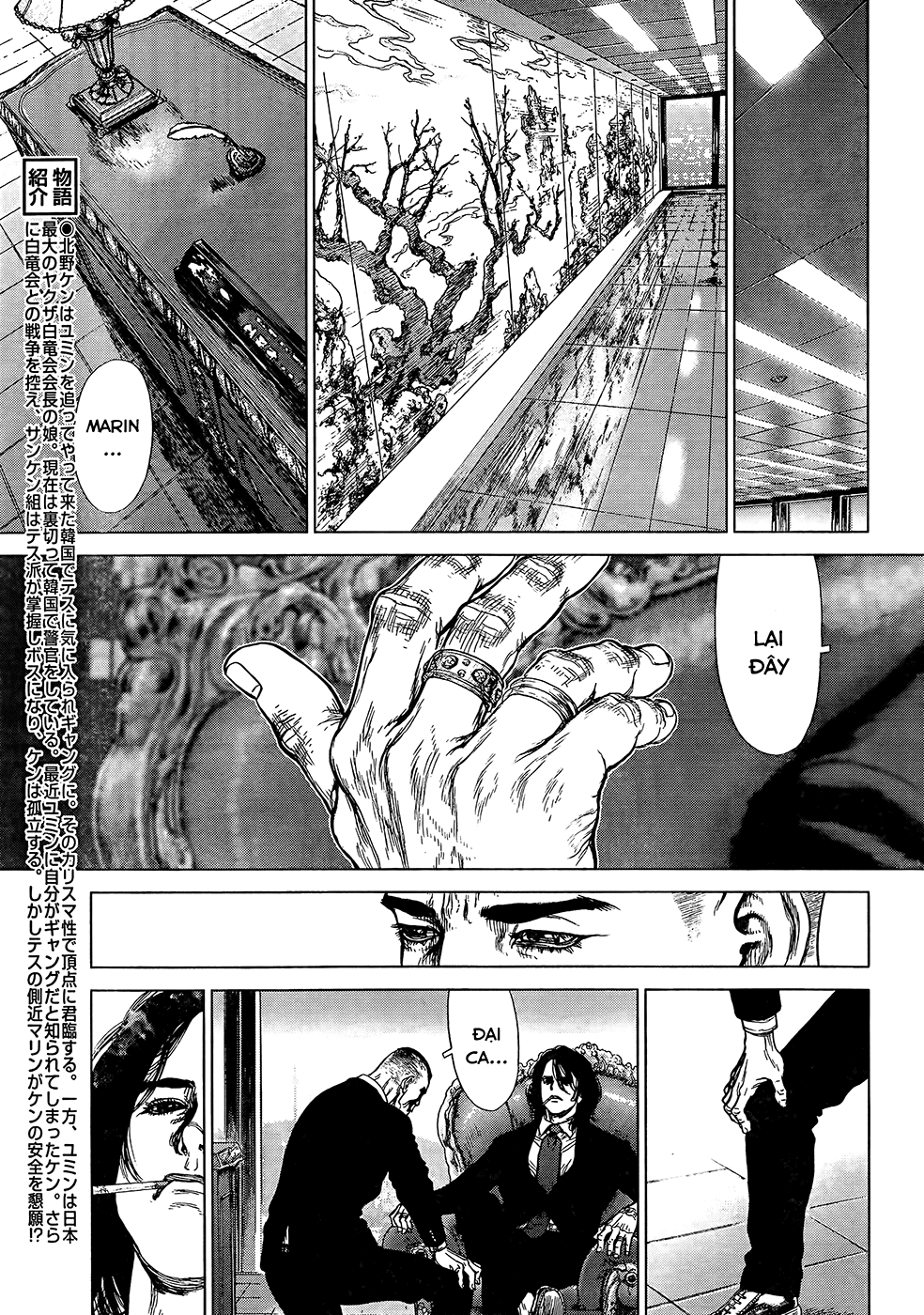 Sun Ken Rock Chapter 132 - 6