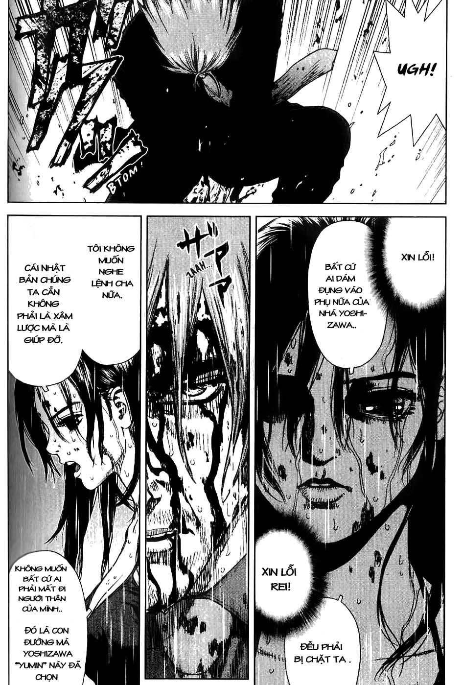 Sun Ken Rock Chapter 23 - 80