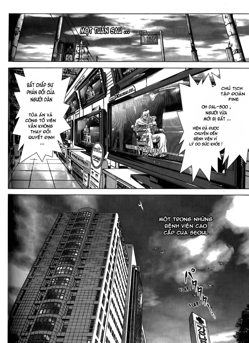 Sun Ken Rock Chapter 29 - 11