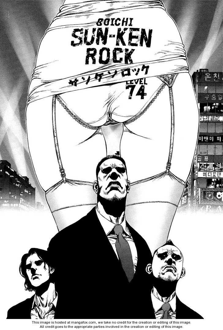 Sun Ken Rock Chapter 74 - 5