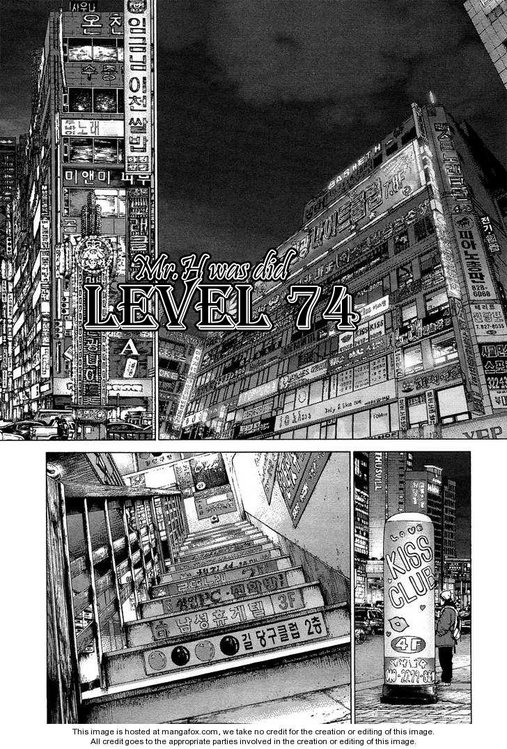 Sun Ken Rock Chapter 74 - 10