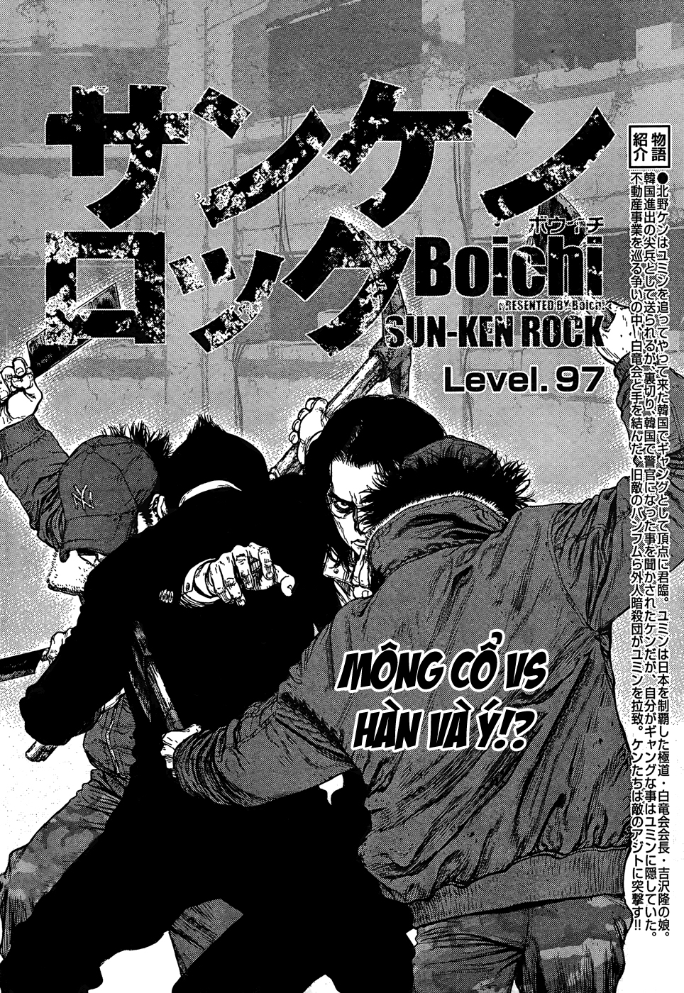 Sun Ken Rock Chapter 97 - 4