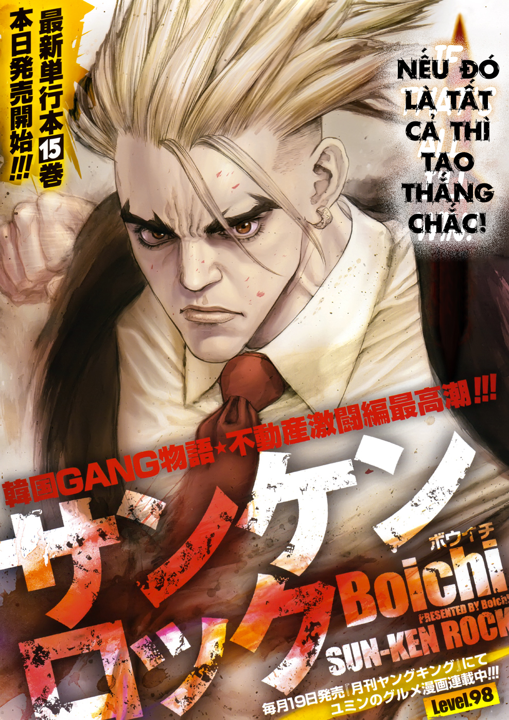 Sun Ken Rock Chapter 98 - 5