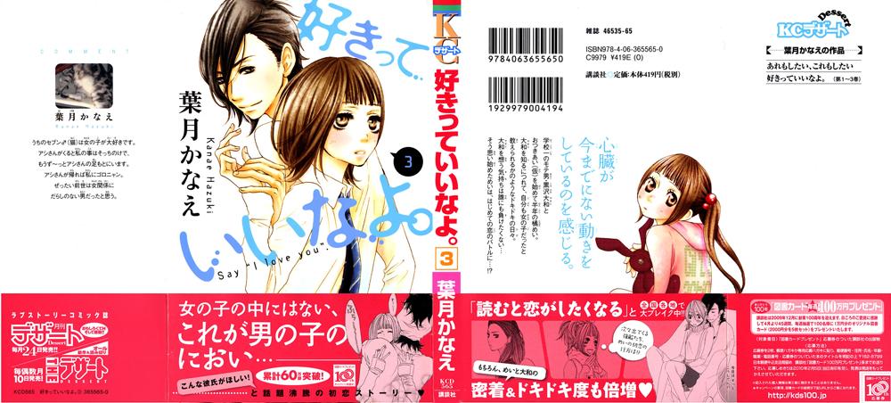 Say I Love You Chapter 9 - 45