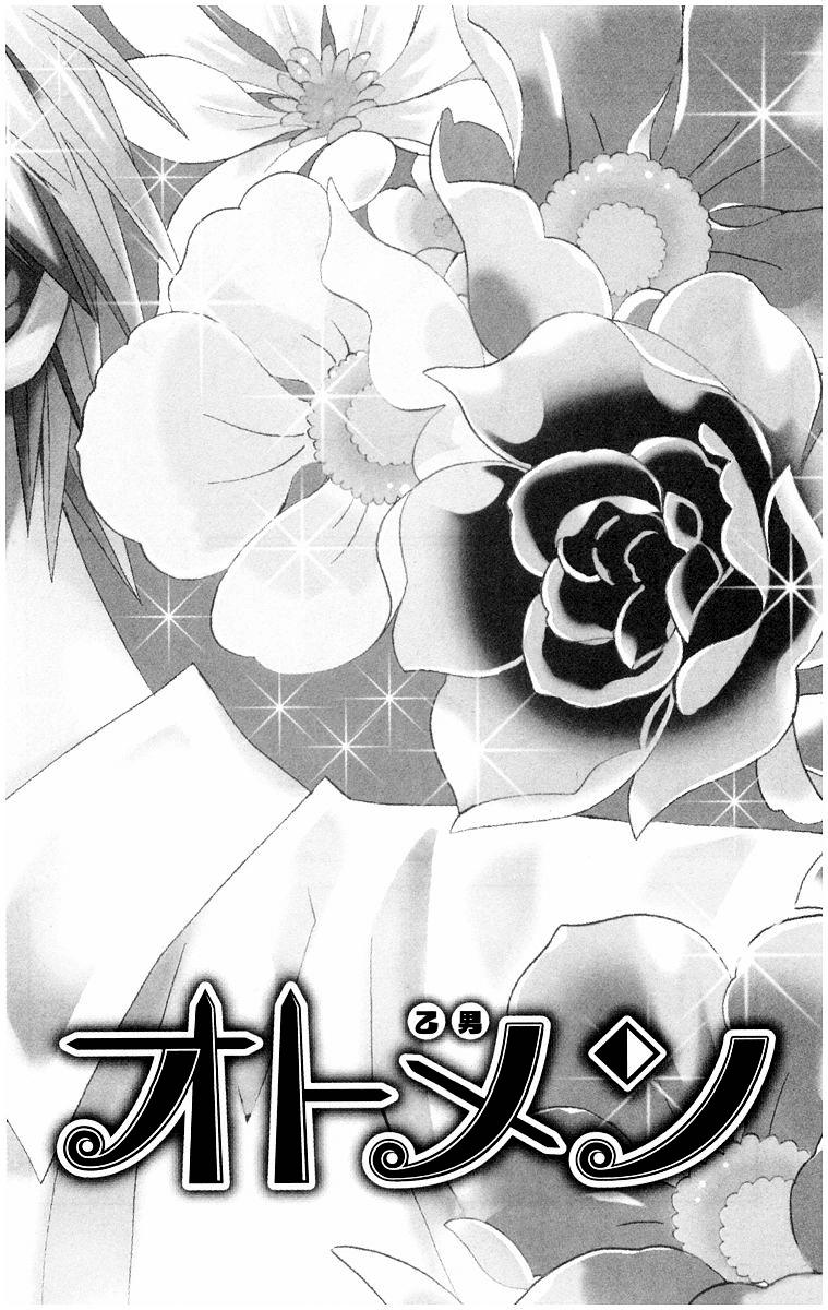 Otomen Chapter 12 - 3