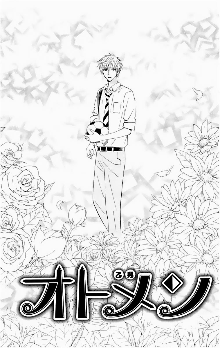 Otomen Chapter 14 - 3