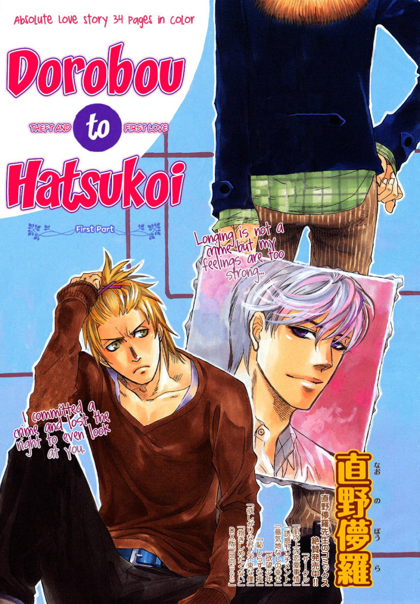 Dorobou To Hatsukoi Chapter 2 - 3