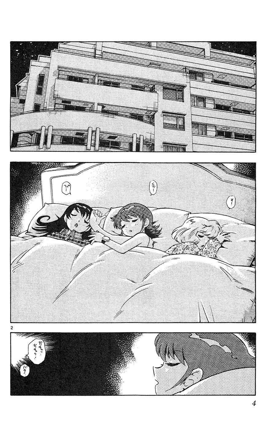 Zettai Karen Children – The Lovely Children Chapter 23 - 3