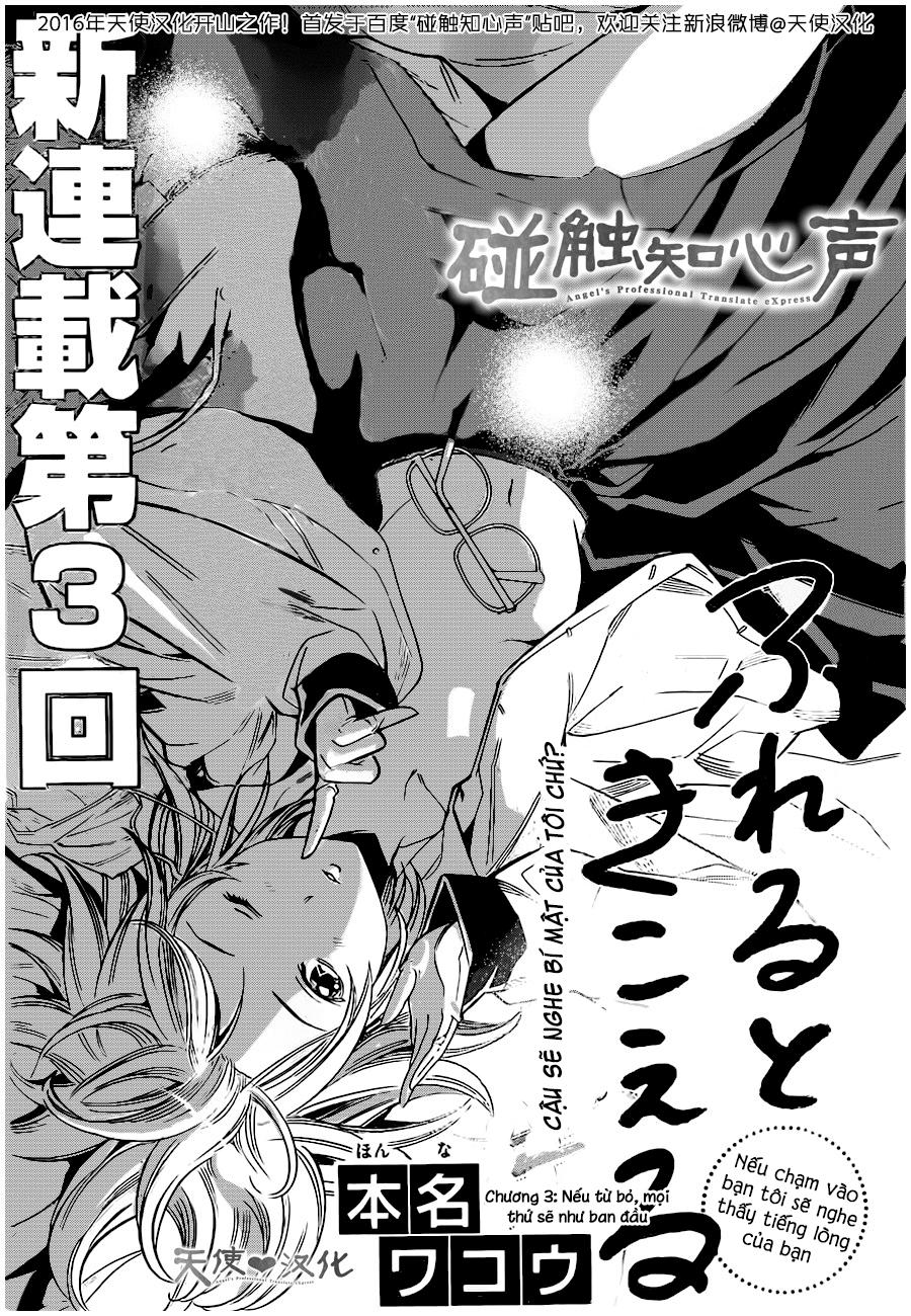 Fureru To Kikoeru Chapter 3 - 4