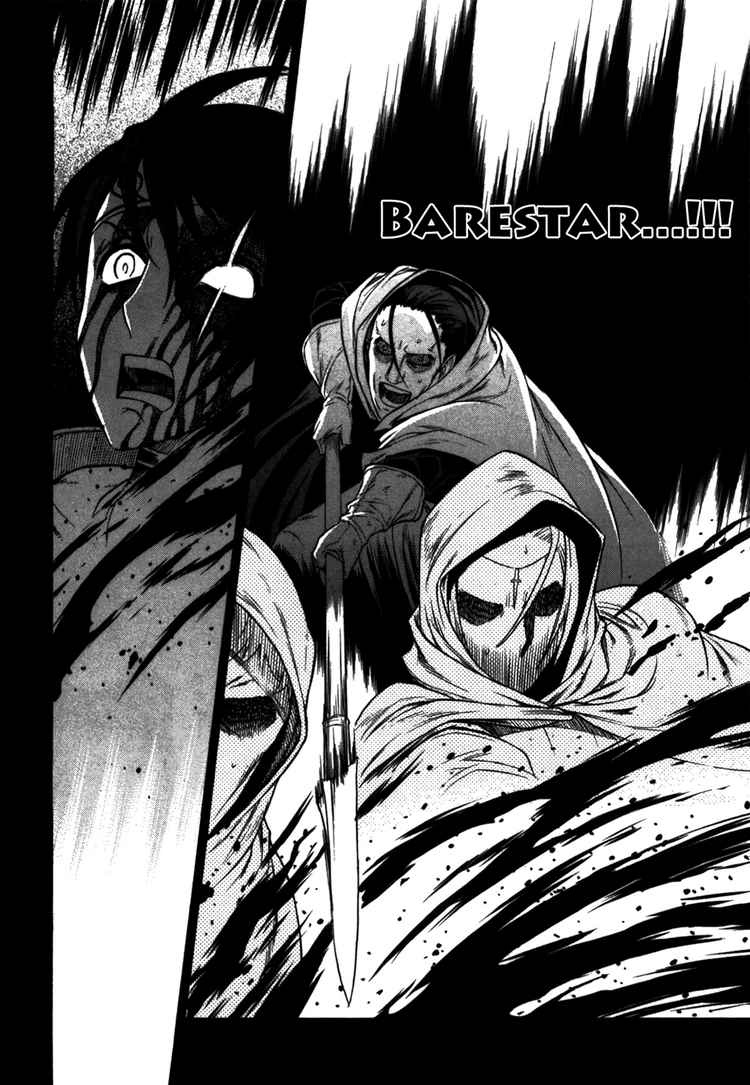 Ubel Blatt Chapter 50 - 23