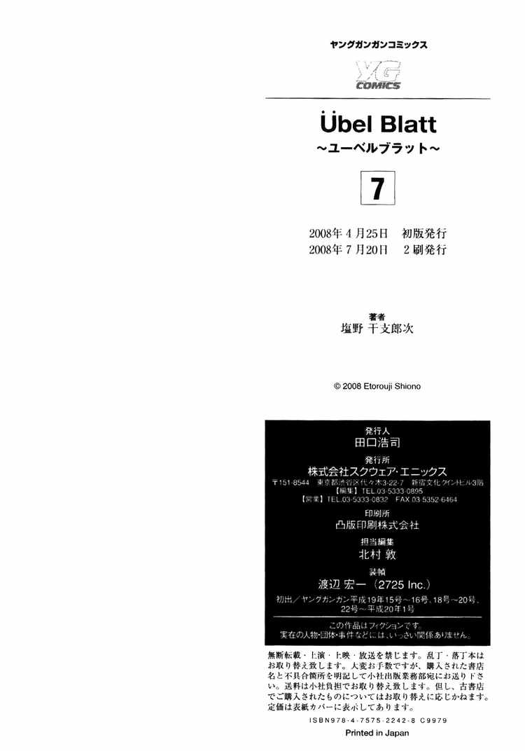 Ubel Blatt Chapter 67 - 27