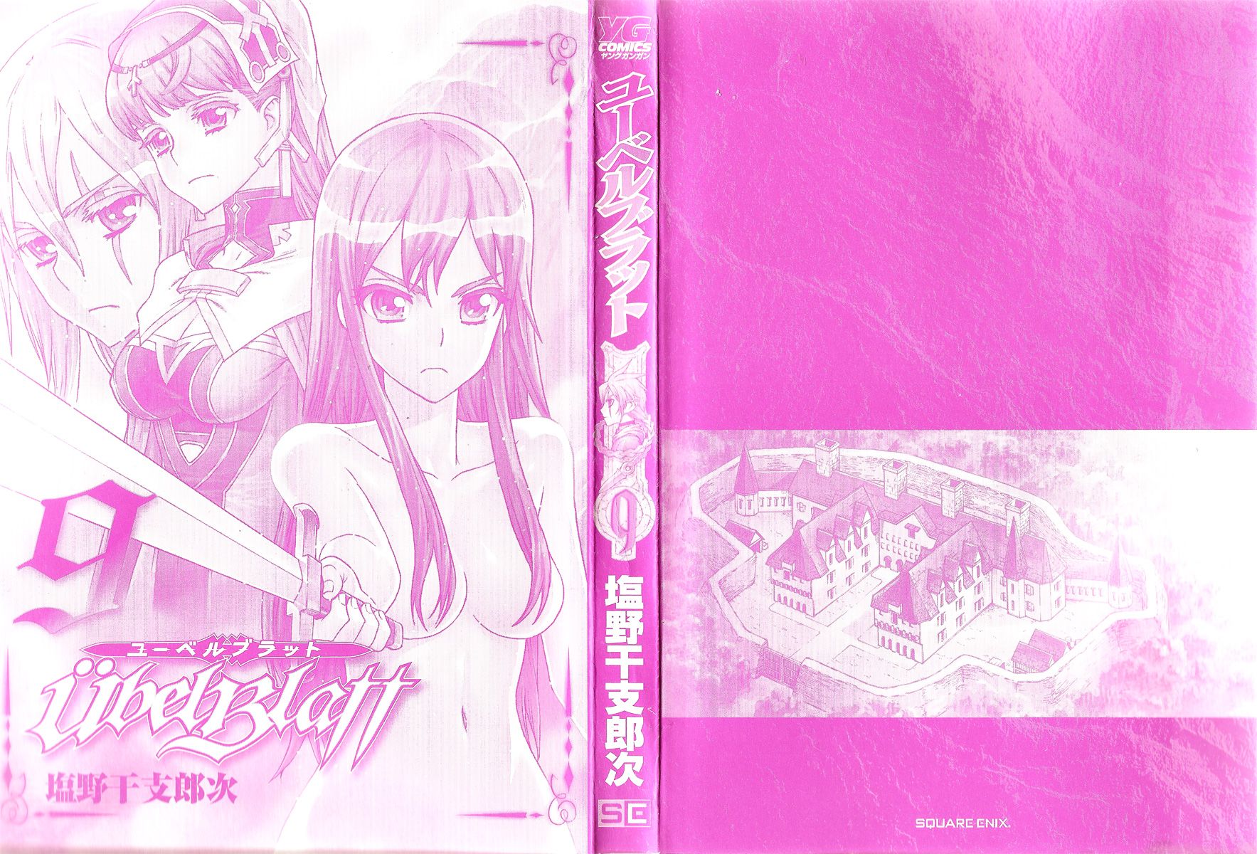 Ubel Blatt Chapter 77 - 3