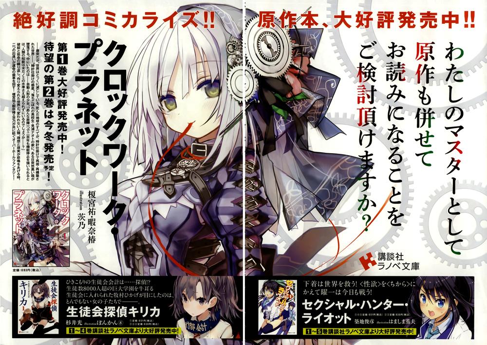 Clockwork Planet Chapter 1 - 7