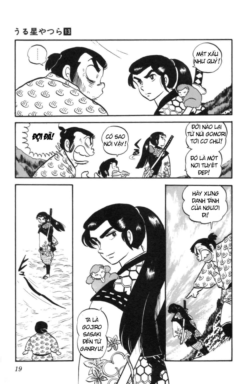 Lum Chapter 124 - 15