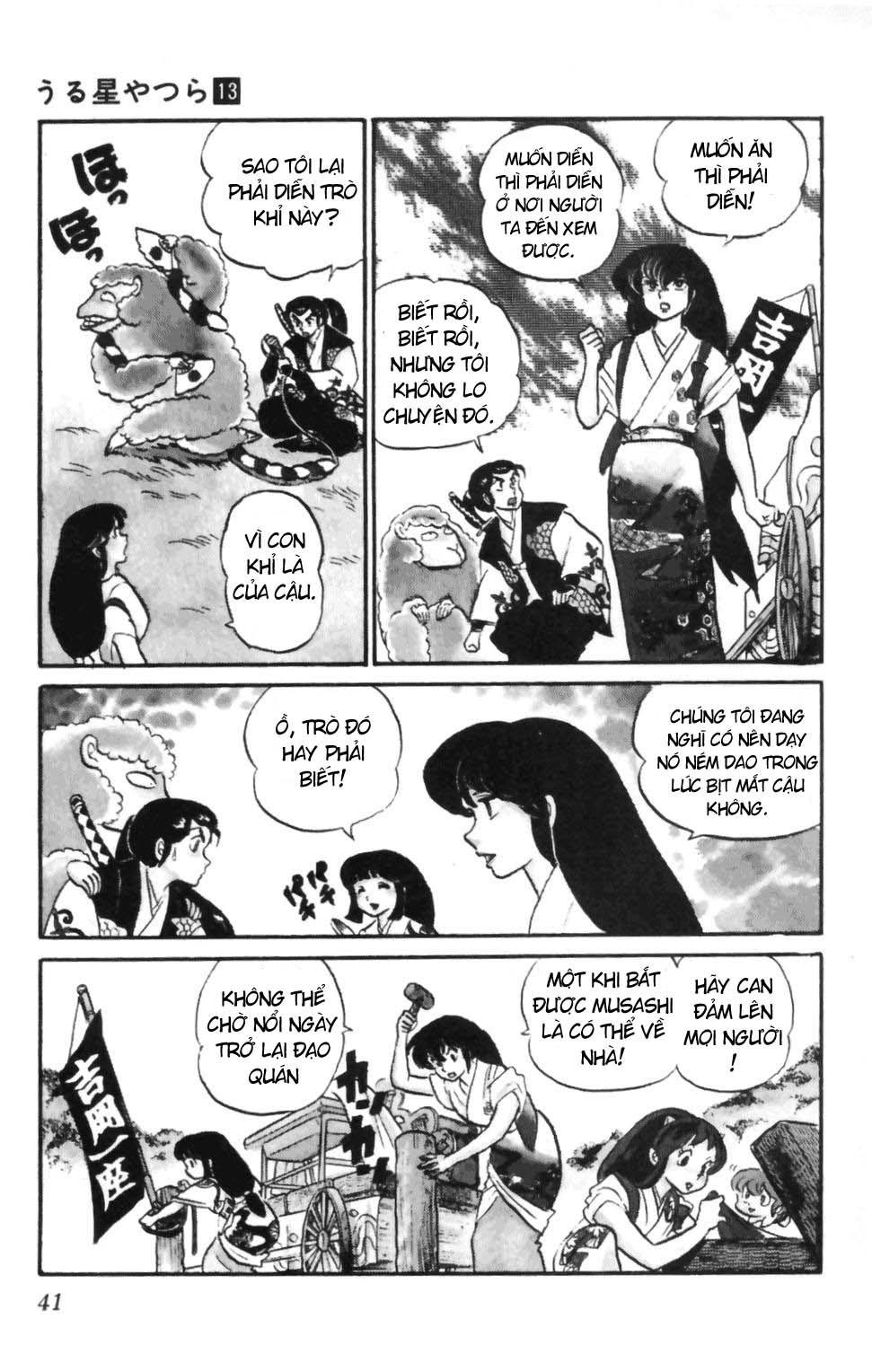 Lum Chapter 126 - 6