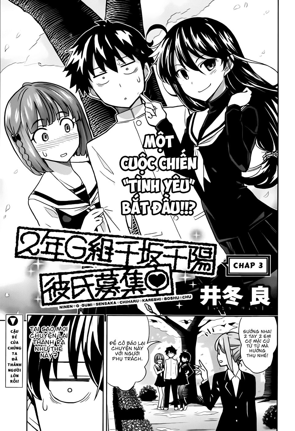 2-Nen G-Gumi Sensaka Chiharu Kareshi Boshuuchuu Chapter 3 - 2