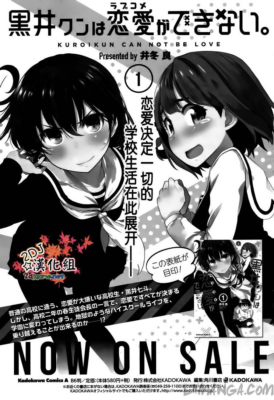 2-Nen G-Gumi Sensaka Chiharu Kareshi Boshuuchuu Chapter 9 - 1