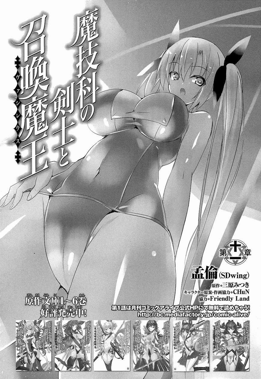 Magika No Kenshi To Shoukan Maou Chapter 11 - 4