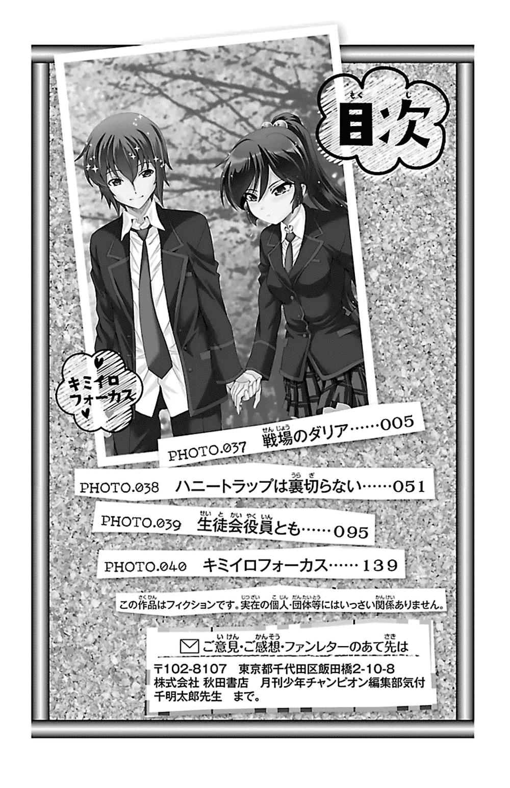 Kimiiro Focus Chapter 37 - 5