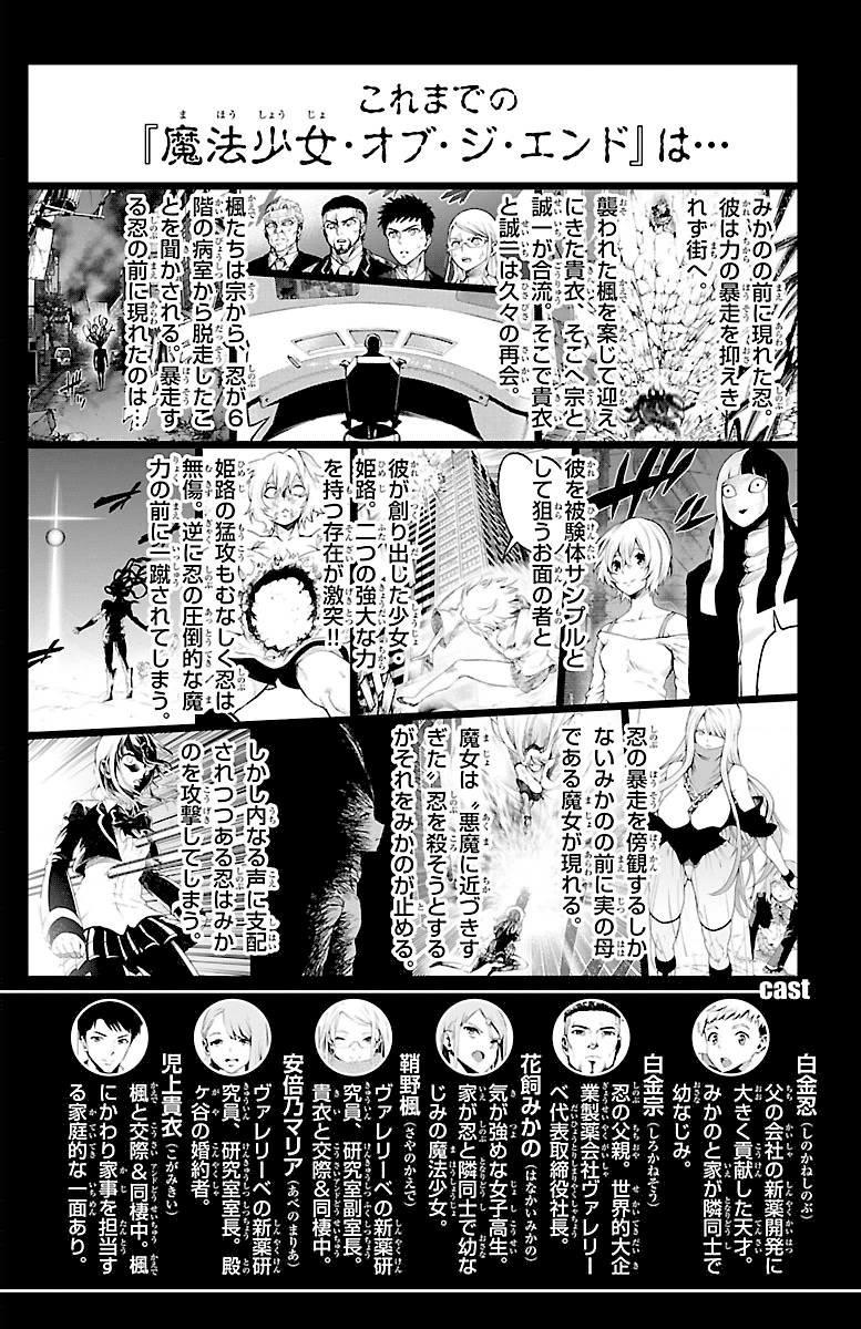 Mahou Shoujo Of The End Chapter 40 - 5