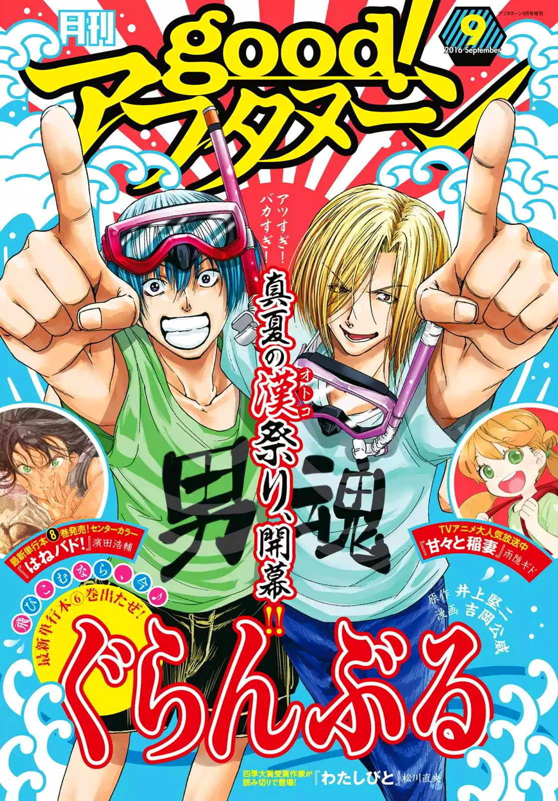 Grand Blue - Cô Gái Thích Lặn Chapter 26 - 3