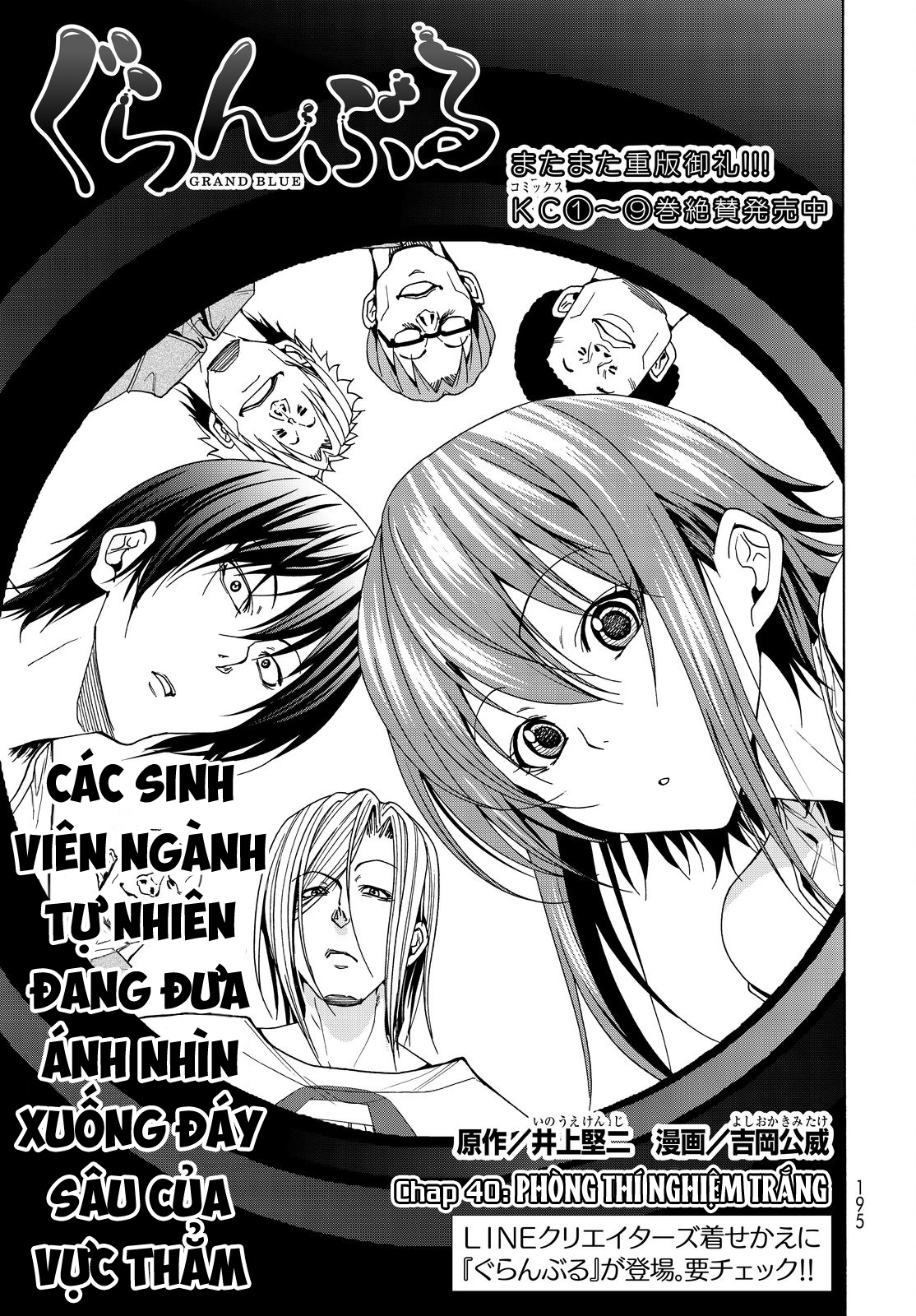 Grand Blue - Cô Gái Thích Lặn Chapter 40 - 3