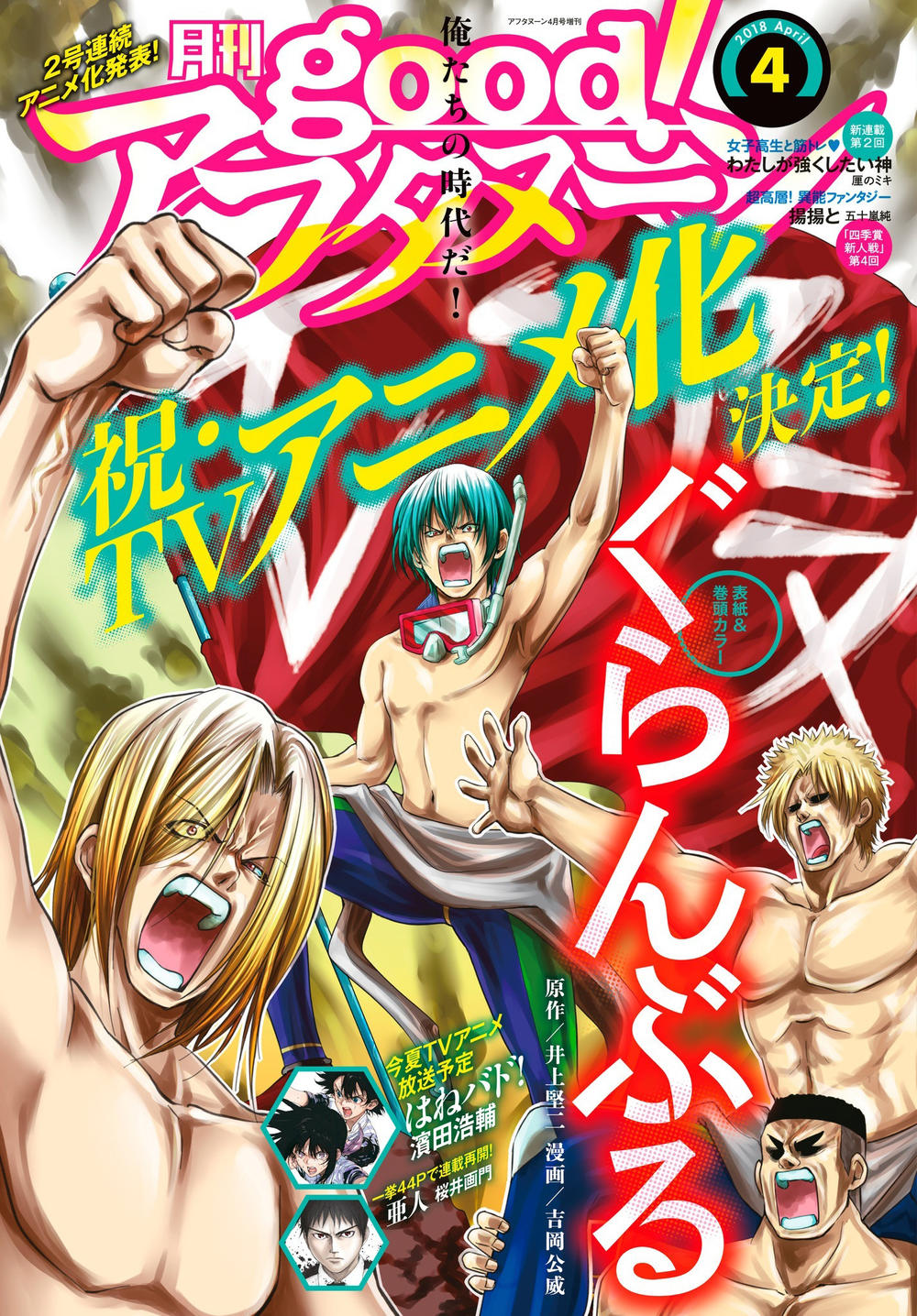 Grand Blue - Cô Gái Thích Lặn Chapter 42 - 3