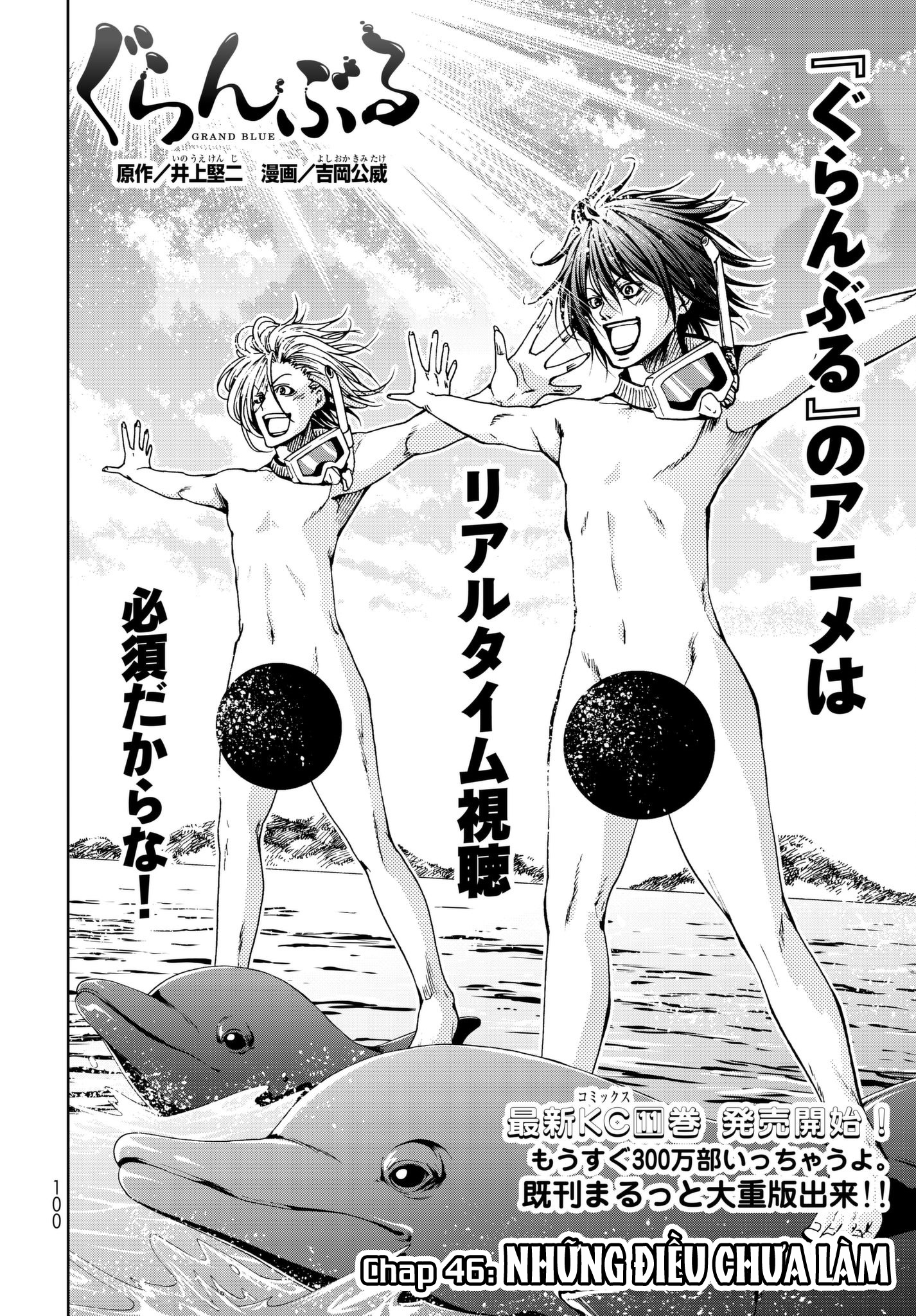 Grand Blue - Cô Gái Thích Lặn Chapter 46 - 10