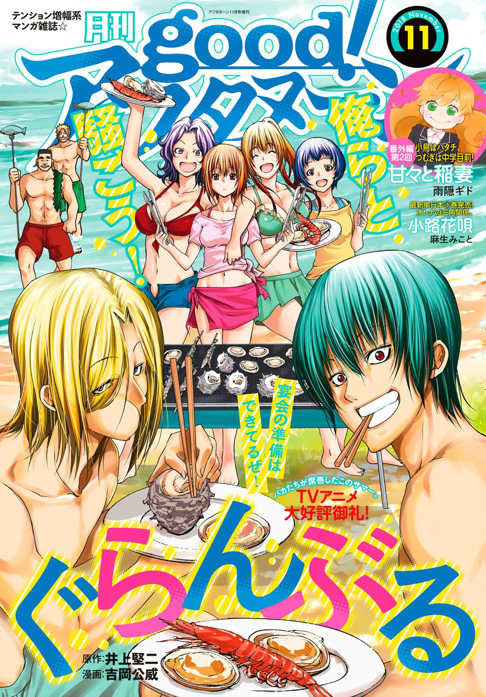 Grand Blue - Cô Gái Thích Lặn Chapter 48 - 3